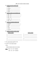 አማርኛ 4ኛ ክፍል.docx